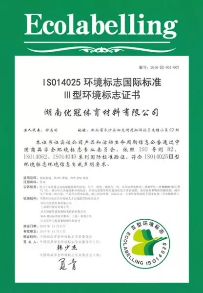 ISO14025綠色環(huán)境標志證書